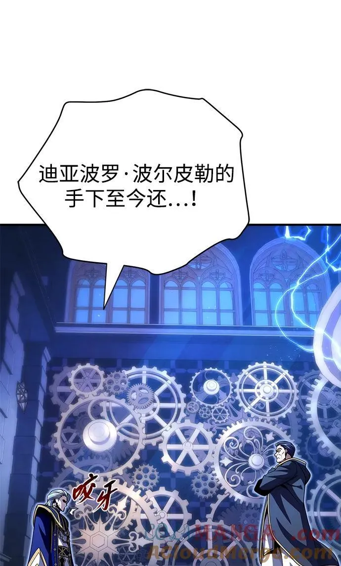 第146话 得与失 第57页
