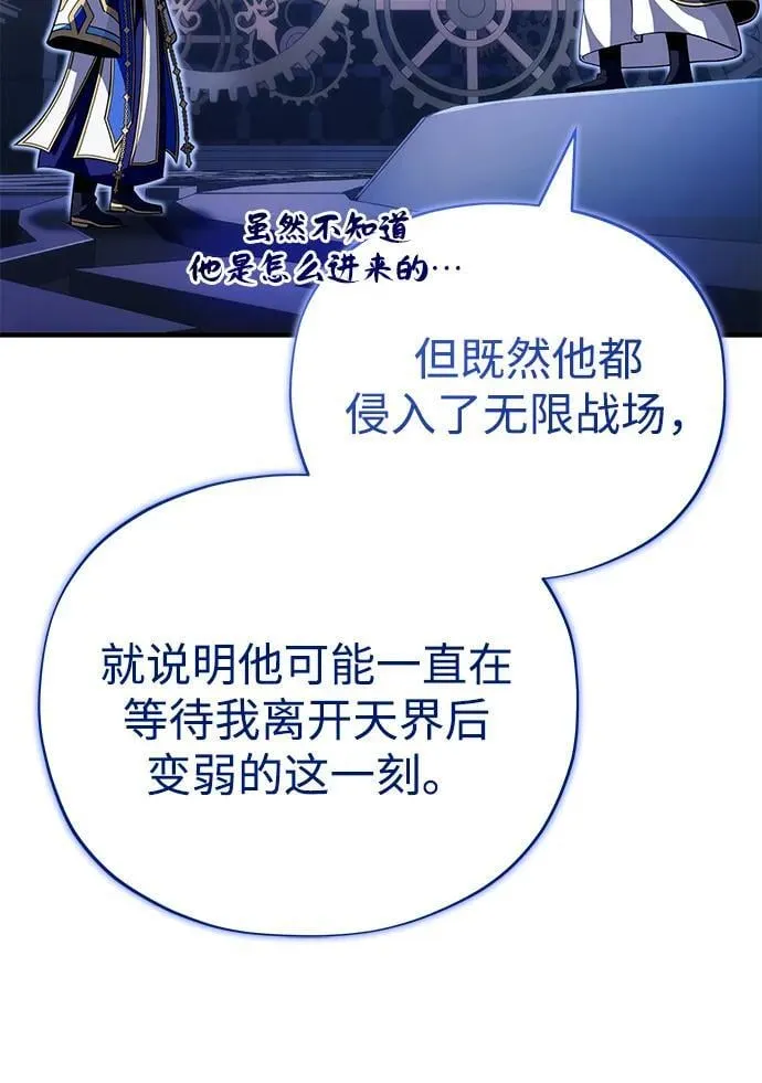 第146话 得与失 第58页