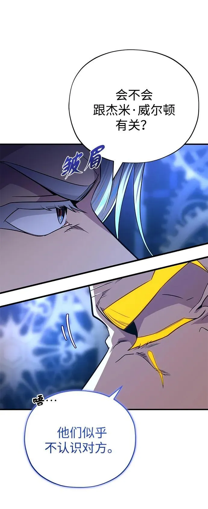 第146话 得与失 第59页