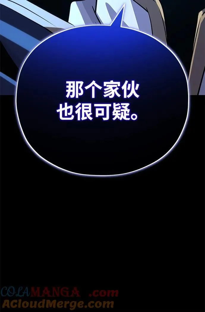 第146话 得与失 第61页