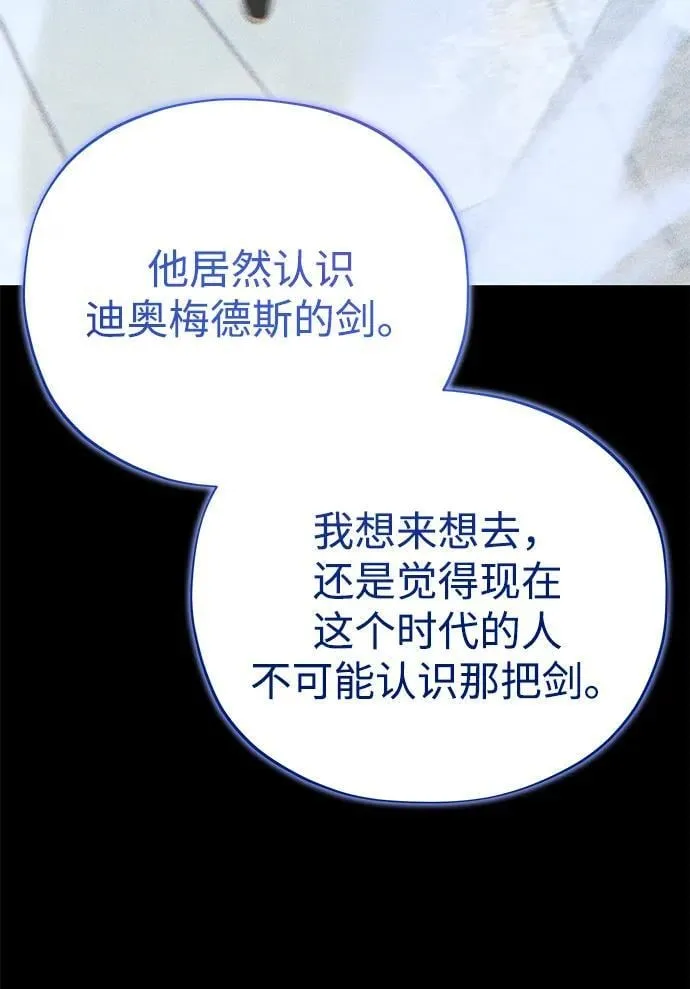 第146话 得与失 第63页