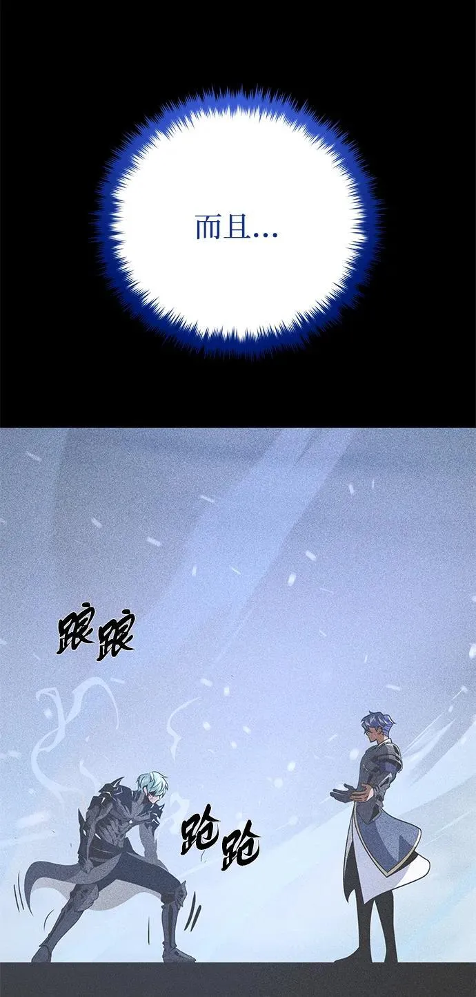 第146话 得与失 第64页