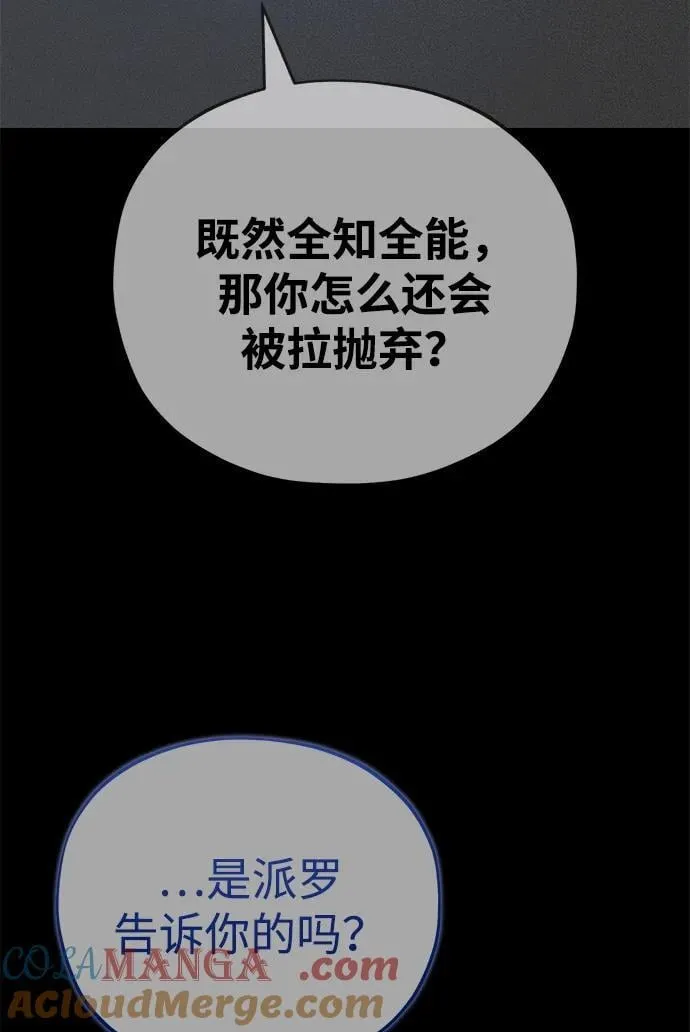 第146话 得与失 第65页