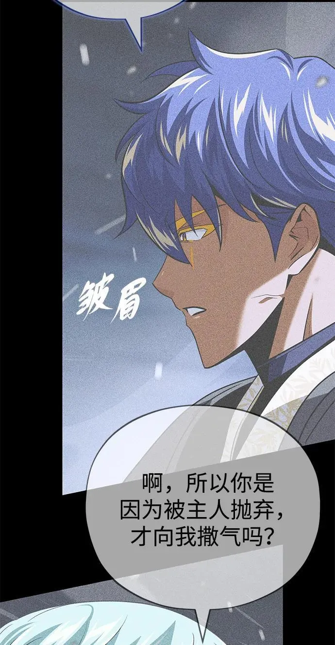 第146话 得与失 第66页