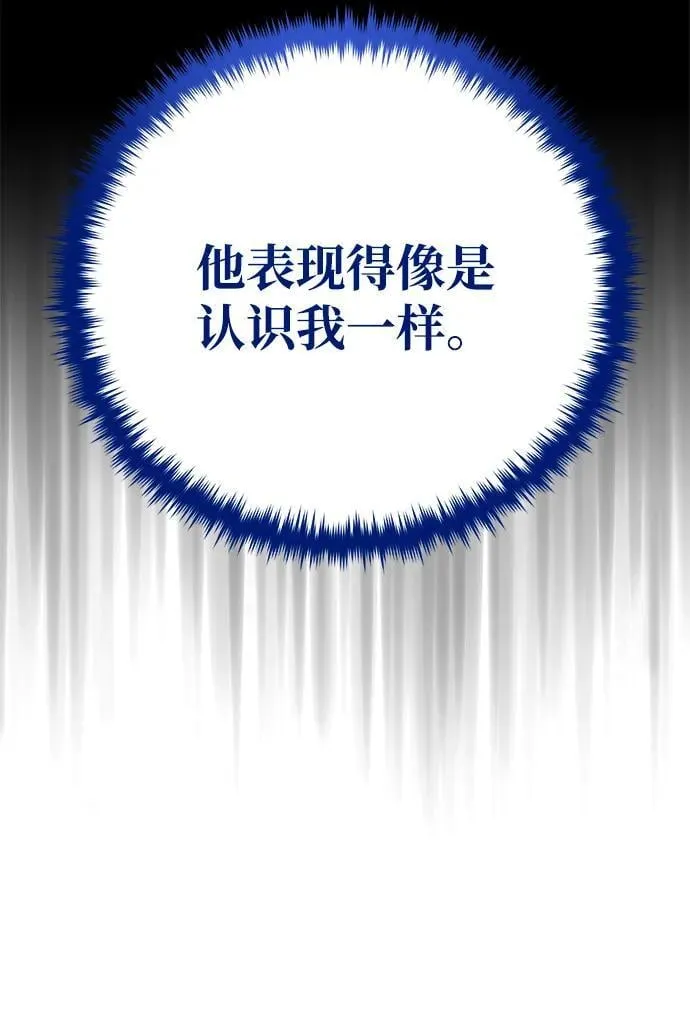 第146话 得与失 第68页