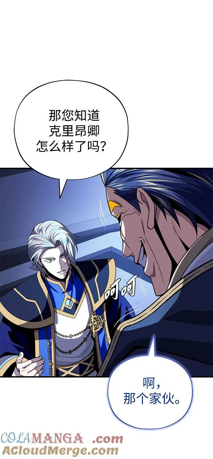 第146话 得与失 第69页