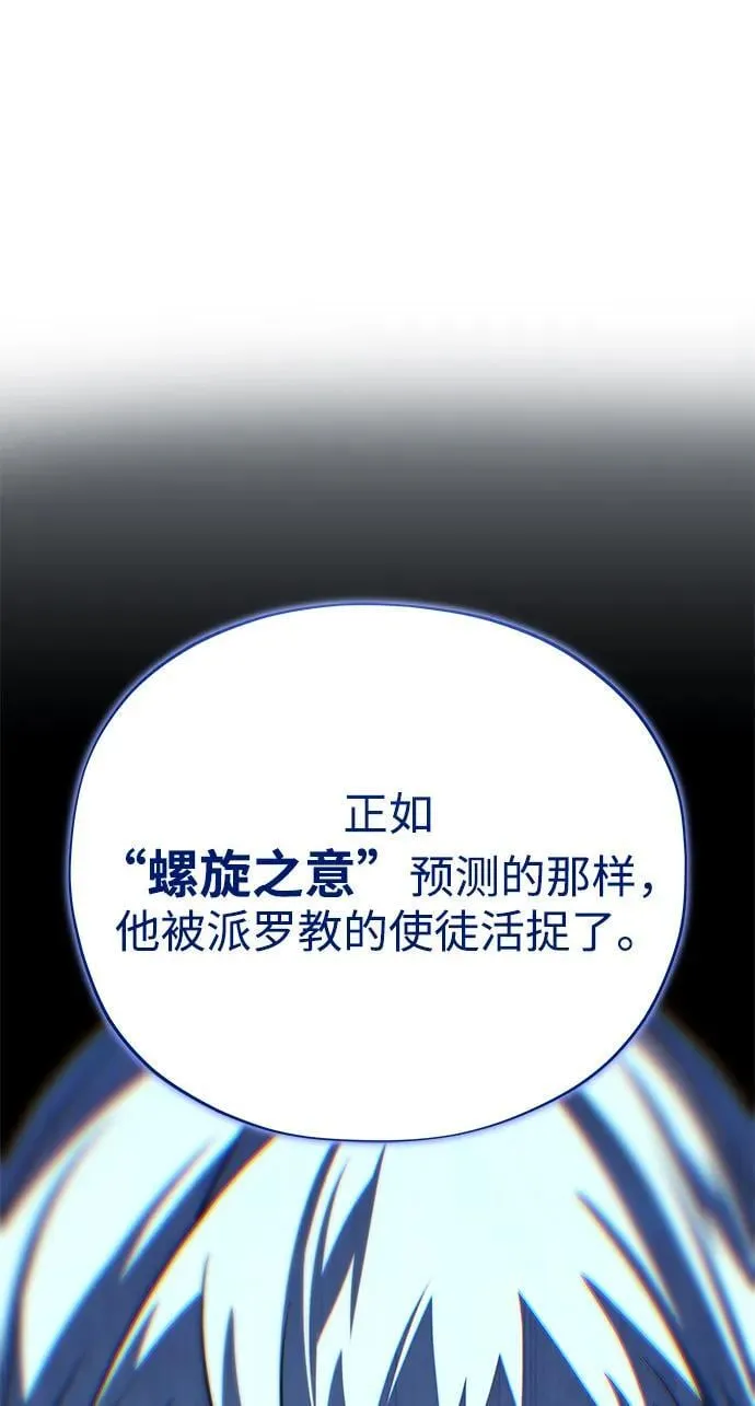 第146话 得与失 第70页