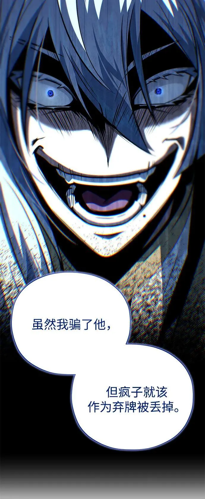第146话 得与失 第71页