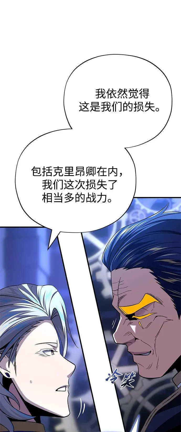 第146话 得与失 第75页