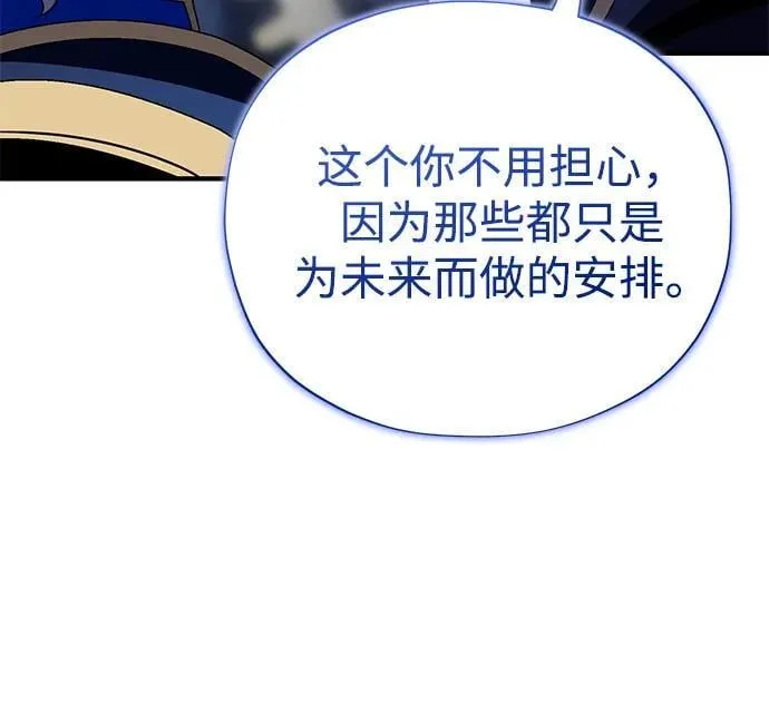 第146话 得与失 第76页