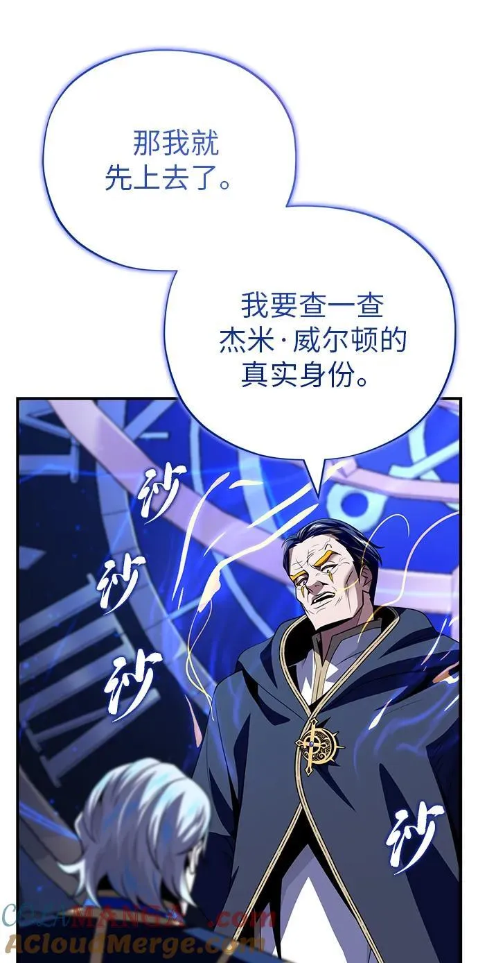 第146话 得与失 第77页