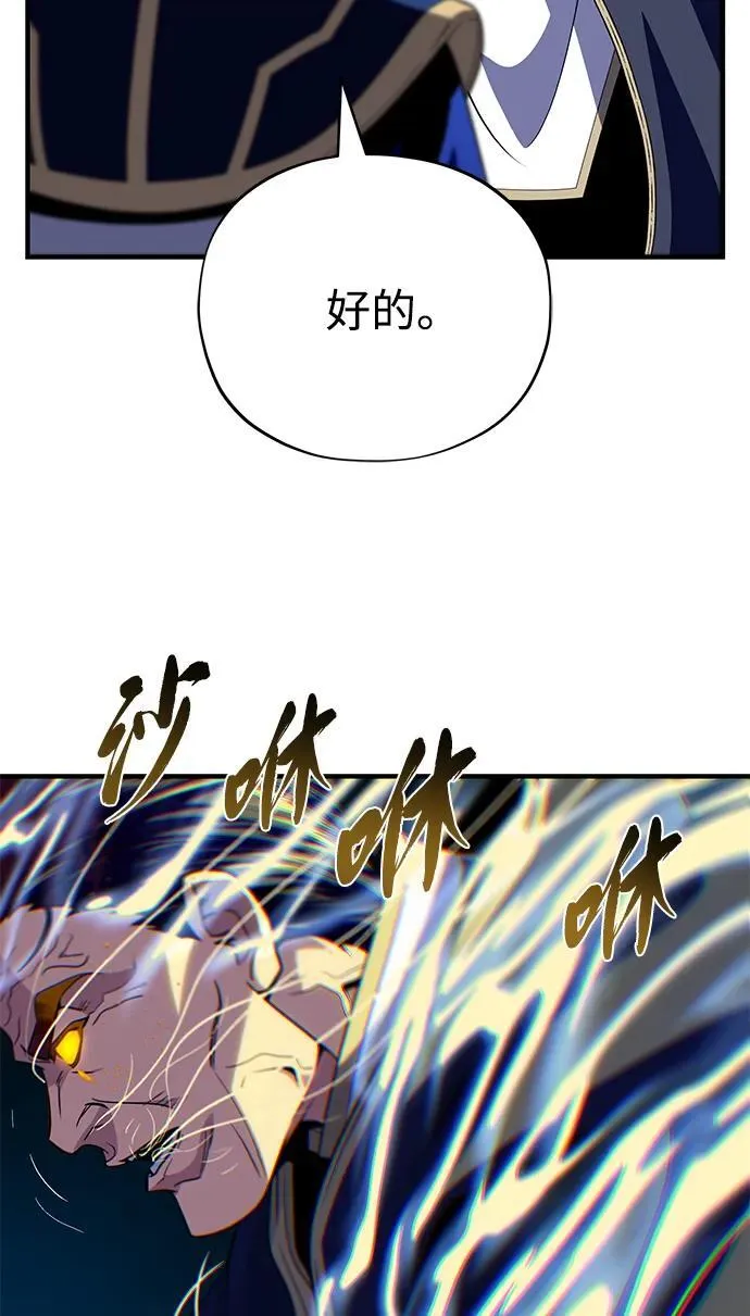 第146话 得与失 第78页