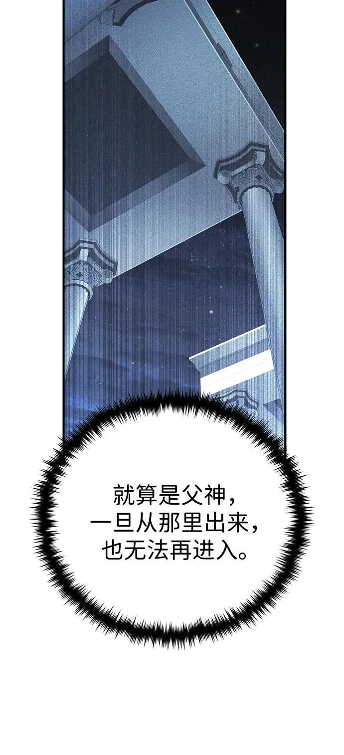 第146话 得与失 第82页