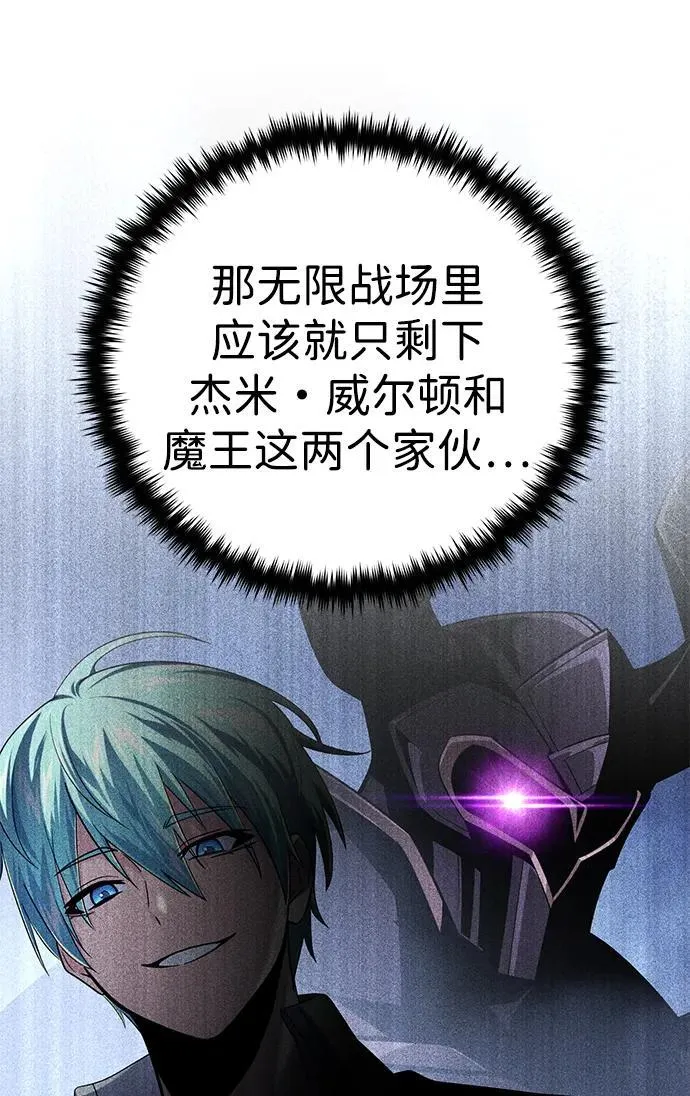 第146话 得与失 第83页
