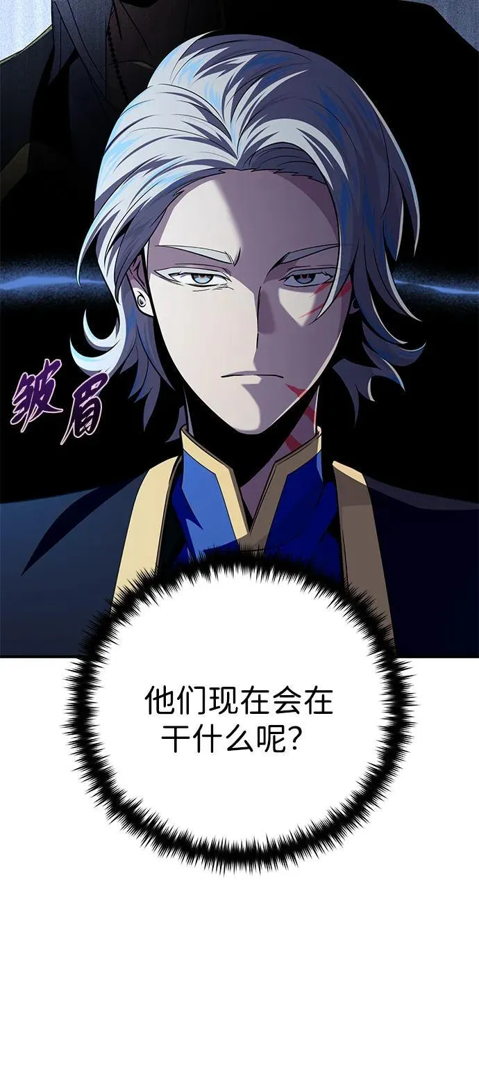 第146话 得与失 第84页