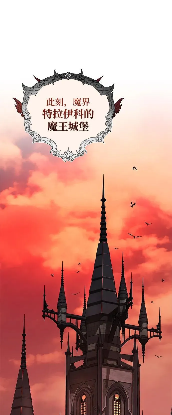 第146话 得与失 第86页
