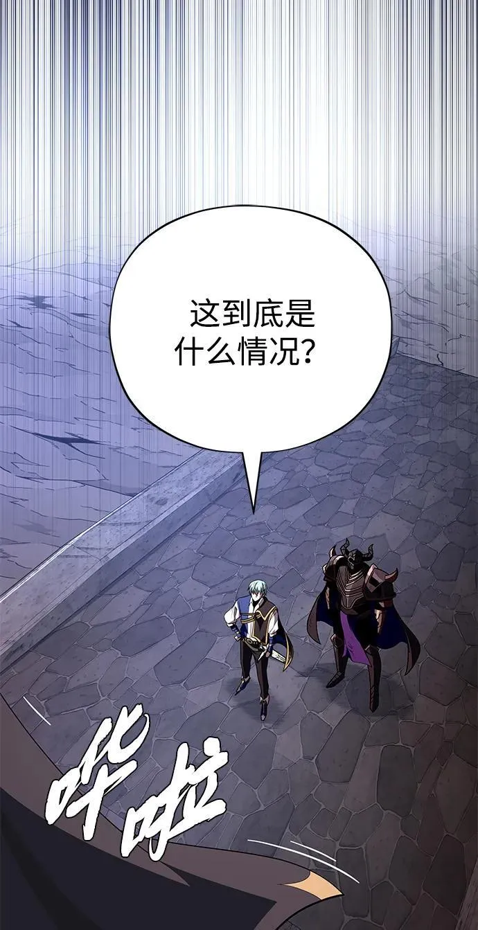 第146话 得与失 第88页