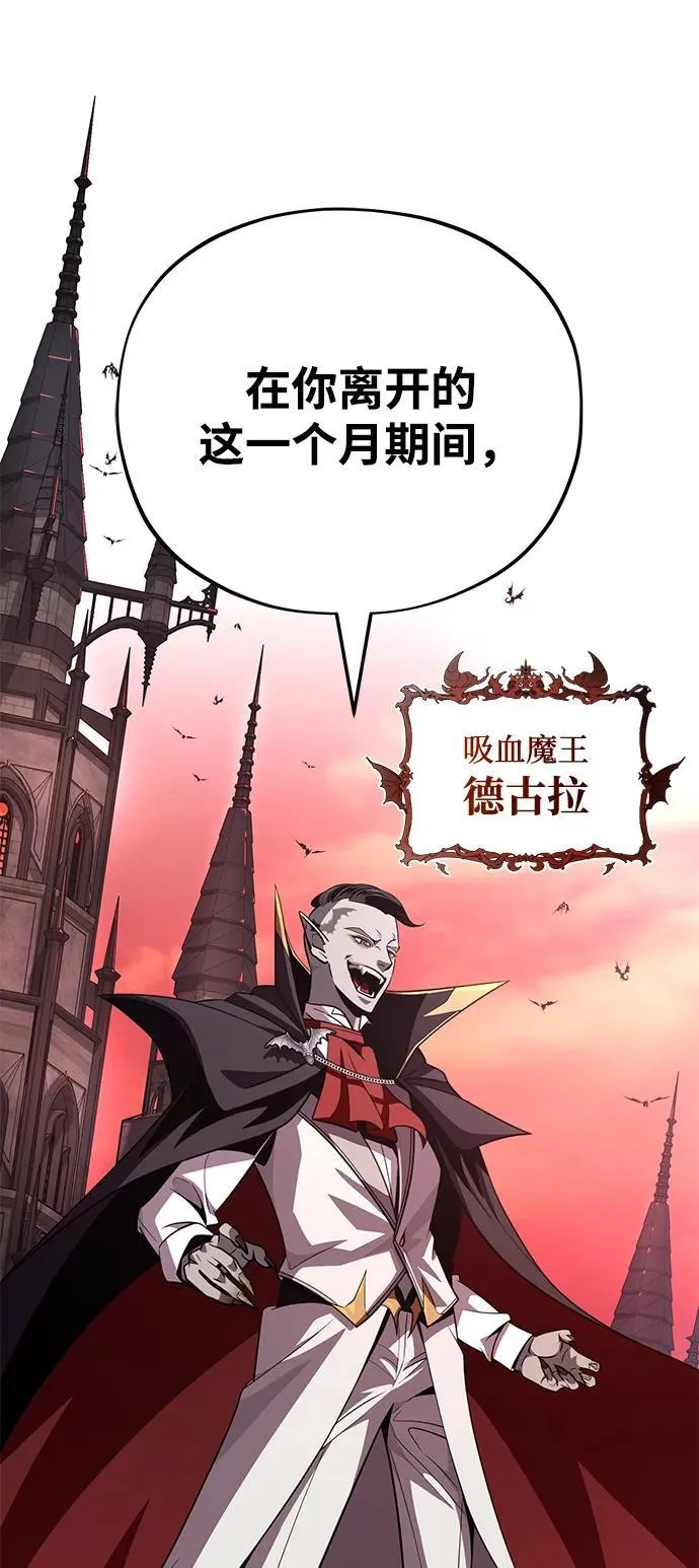 第146话 得与失 第91页