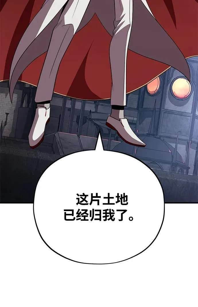 第146话 得与失 第92页