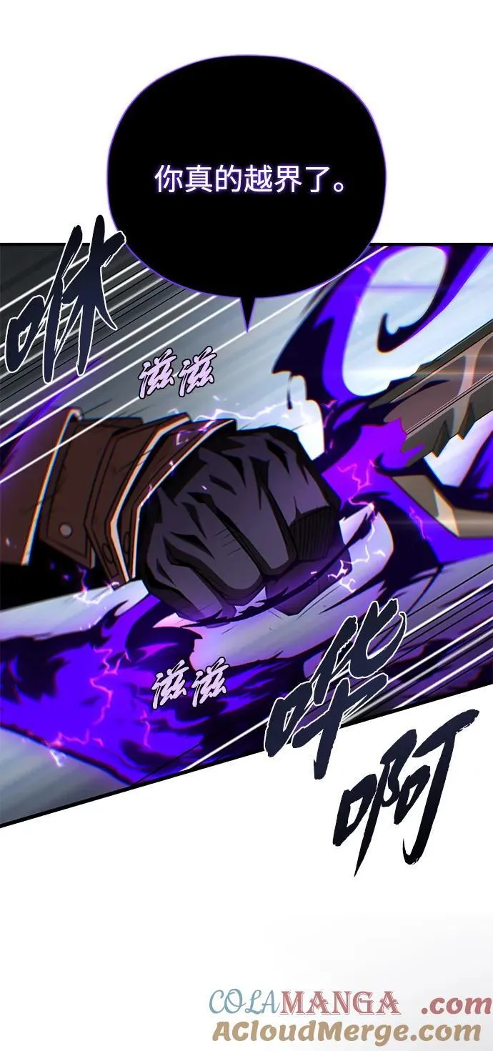 第146话 得与失 第93页