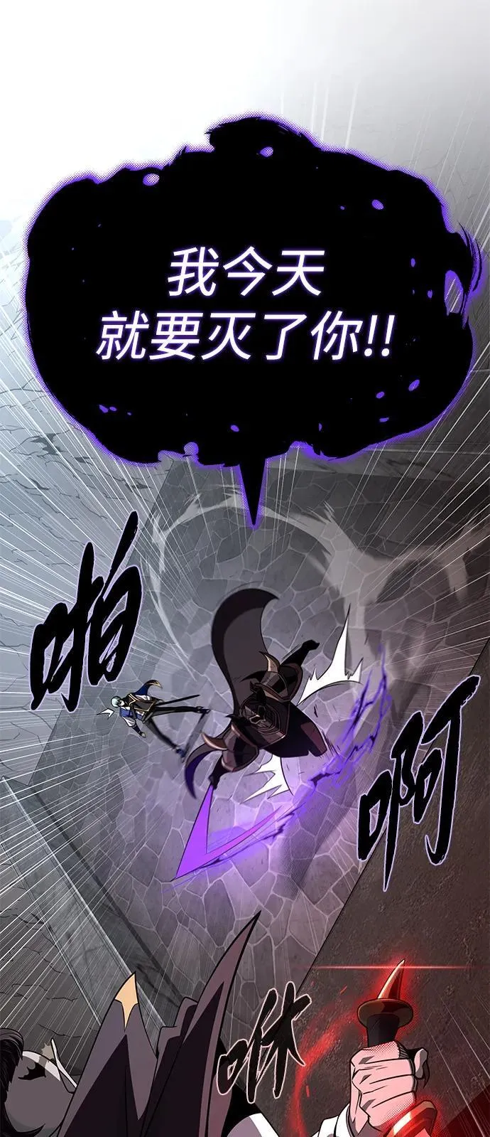 第146话 得与失 第94页