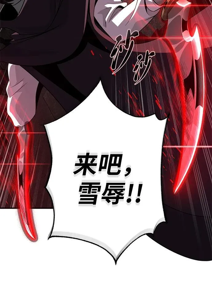 第146话 得与失 第95页