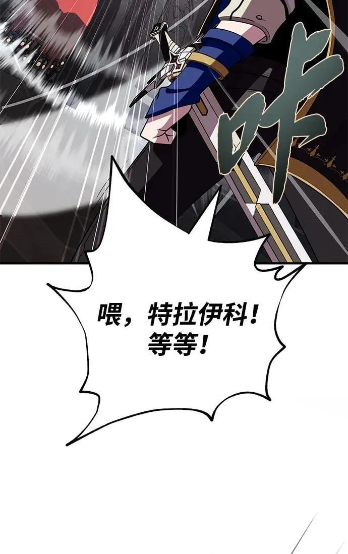 第146话 得与失 第98页