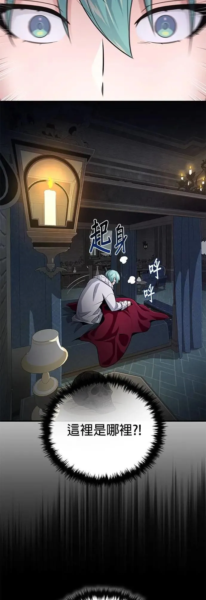 第147话：魔界 第2页