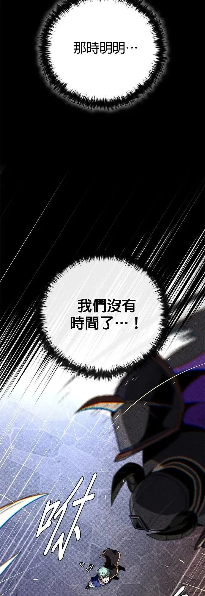 第147话：魔界 第3页