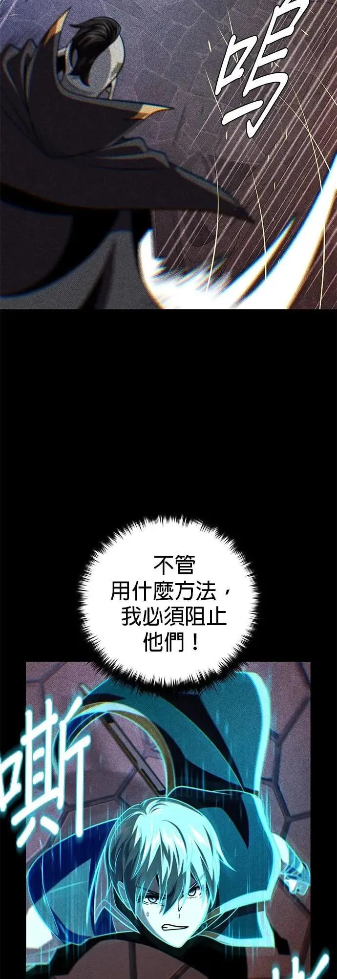 第147话：魔界 第4页