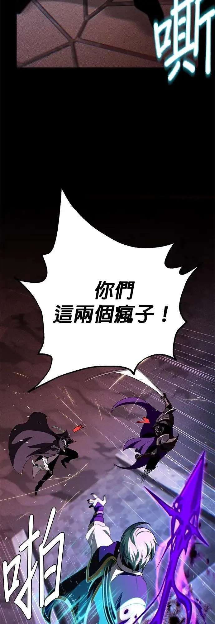 第147话：魔界 第5页