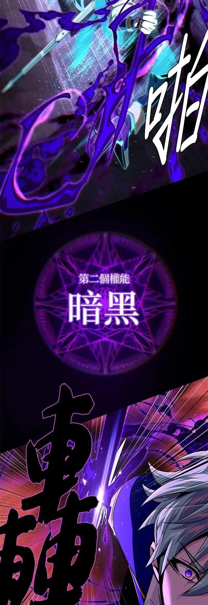 第147话：魔界 第6页