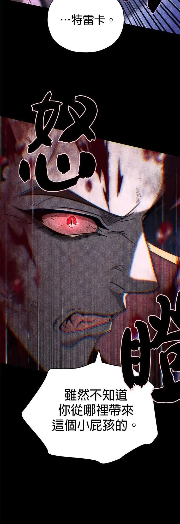 第147话：魔界 第8页