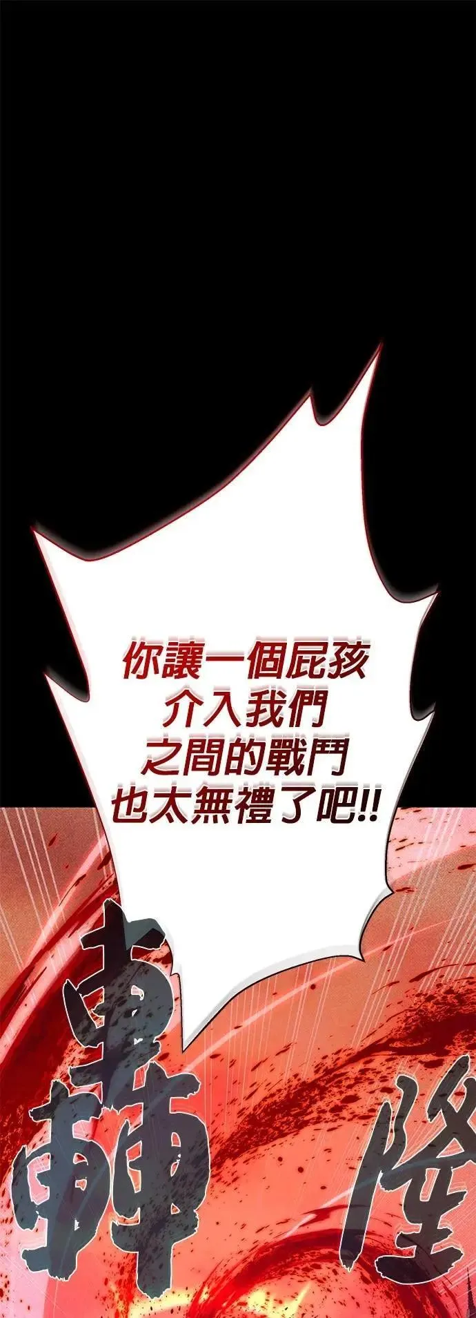 第147话：魔界 第9页