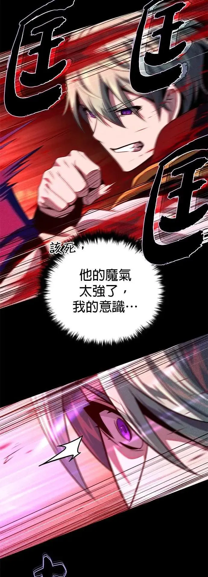 第147话：魔界 第11页