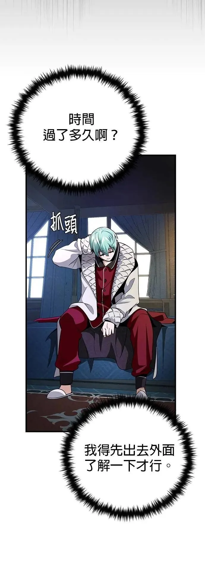 第147话：魔界 第14页