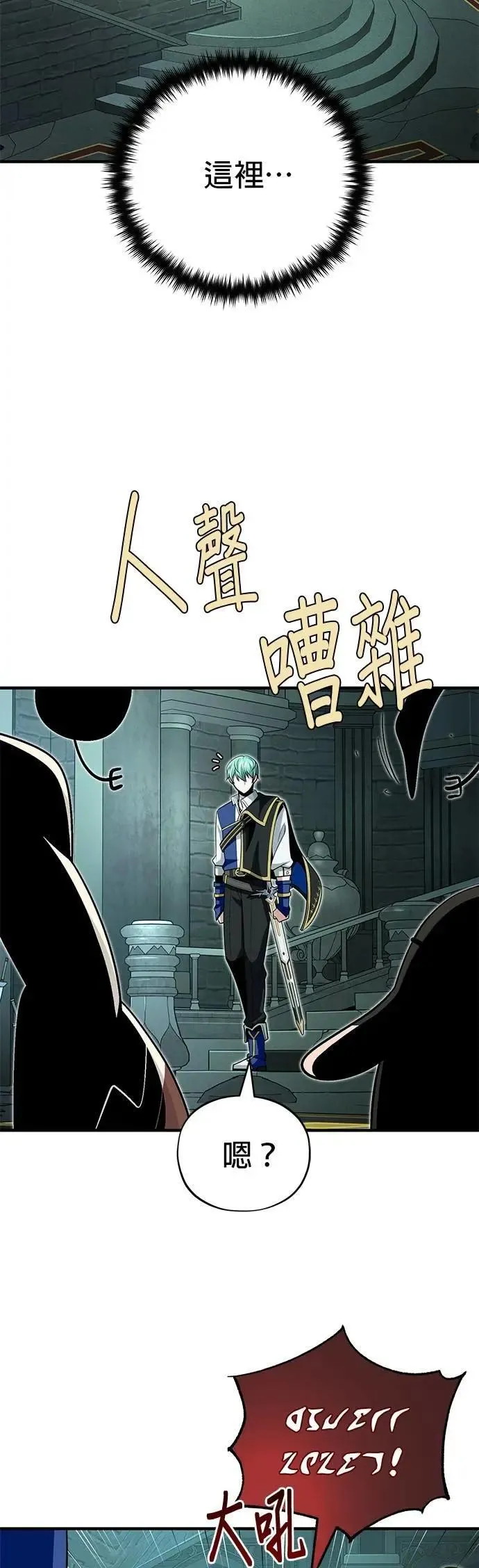 第147话：魔界 第17页