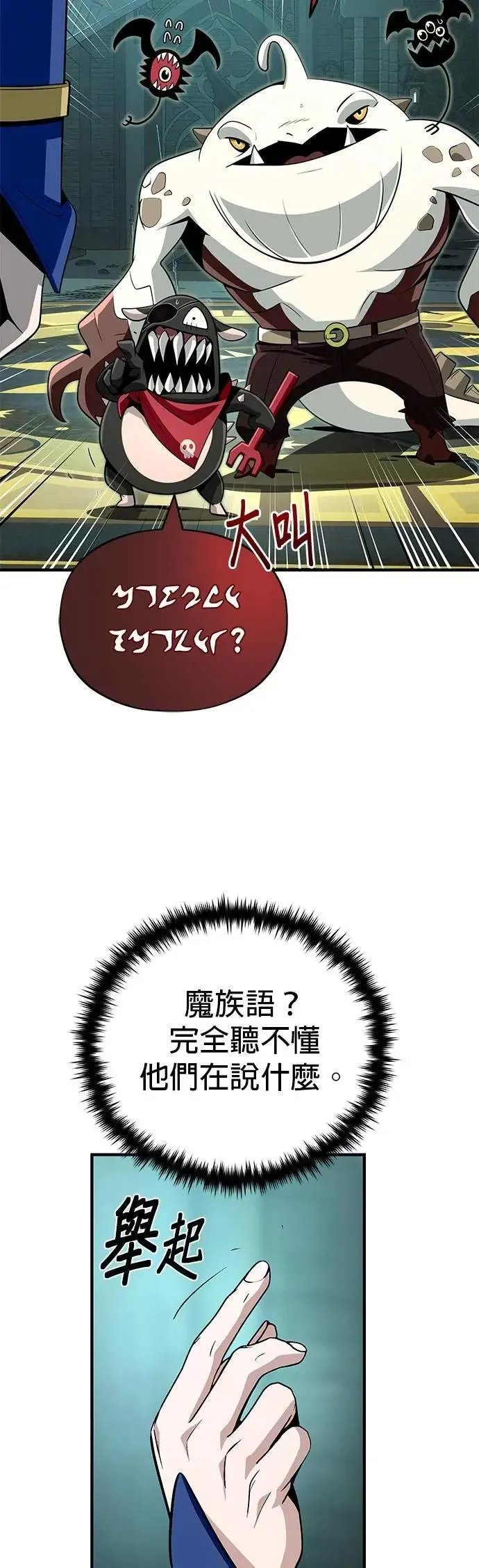 第147话：魔界 第18页