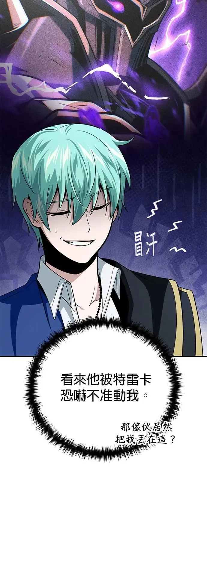 第147话：魔界 第23页