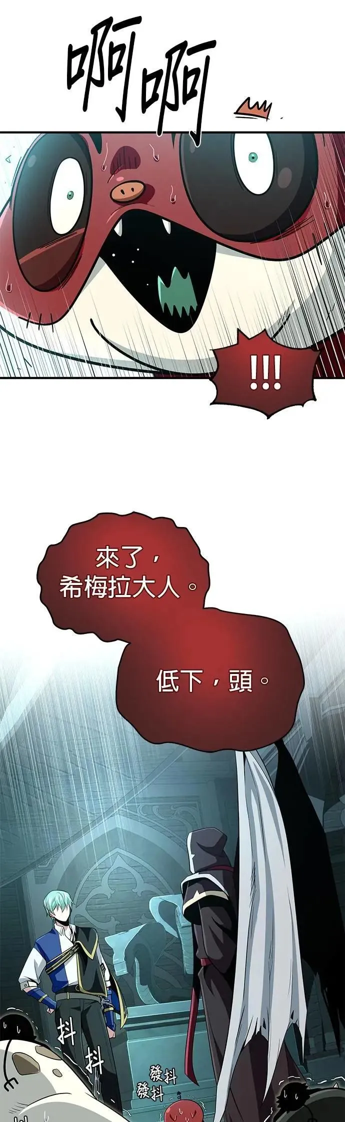 第147话：魔界 第26页