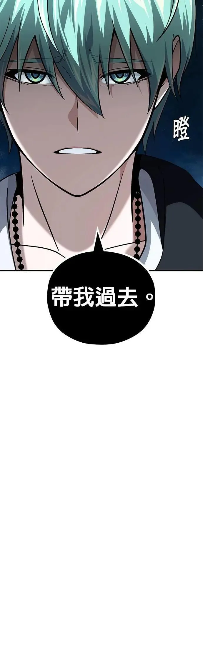 第147话：魔界 第29页