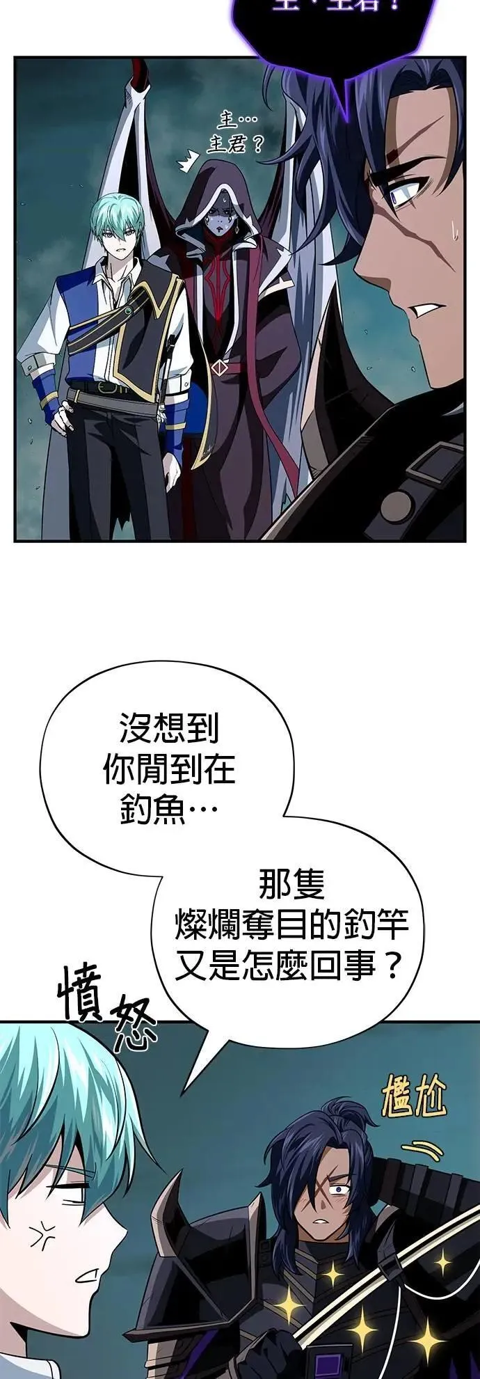 第147话：魔界 第34页