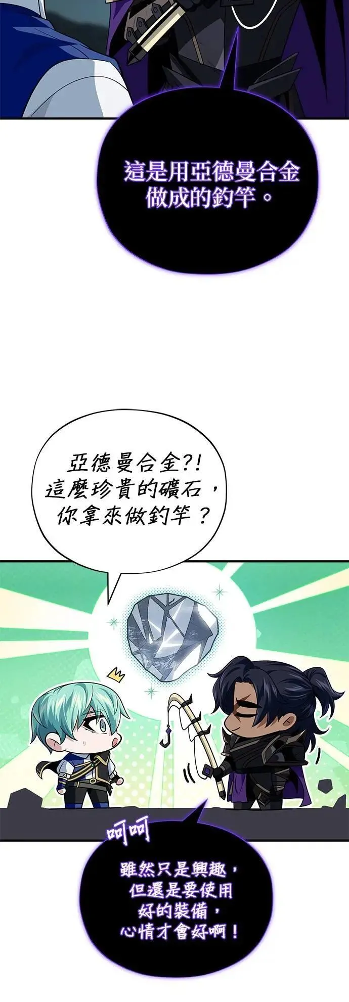 第147话：魔界 第35页