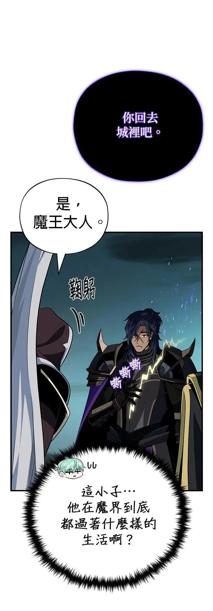 第147话：魔界 第36页