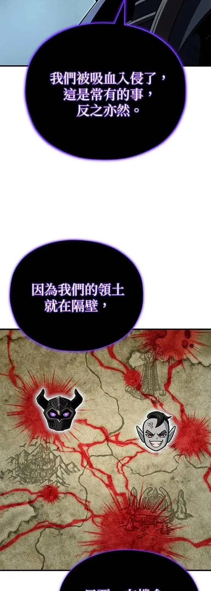 第147话：魔界 第39页