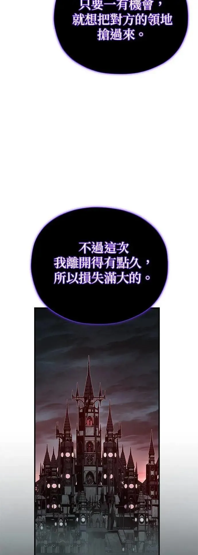 第147话：魔界 第40页
