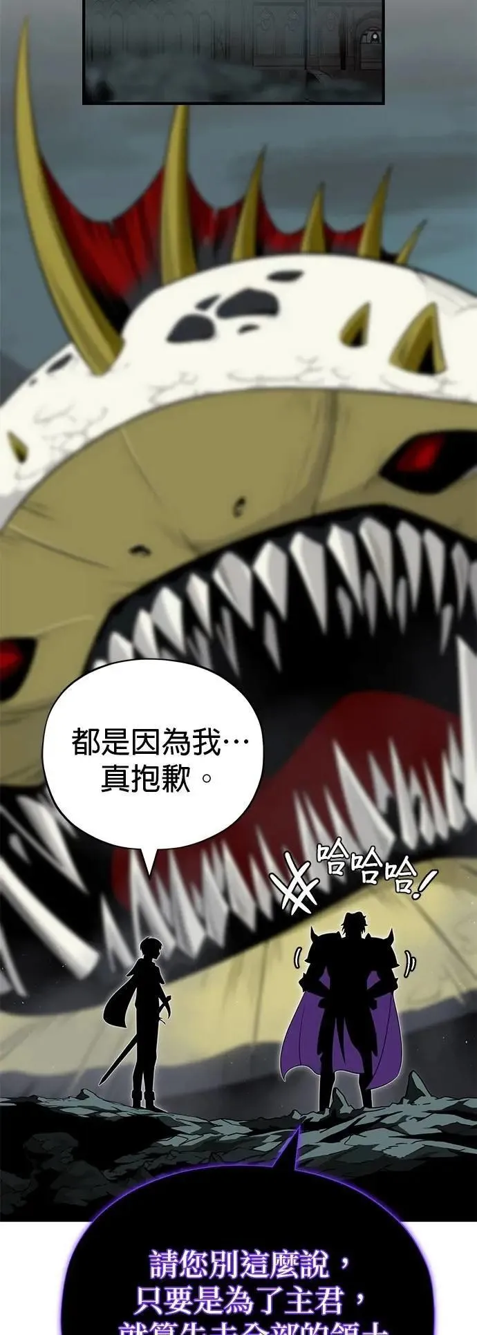 第147话：魔界 第41页