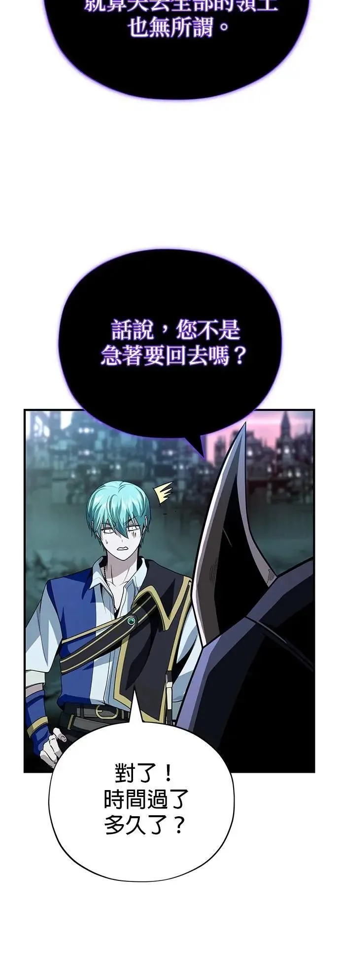 第147话：魔界 第42页