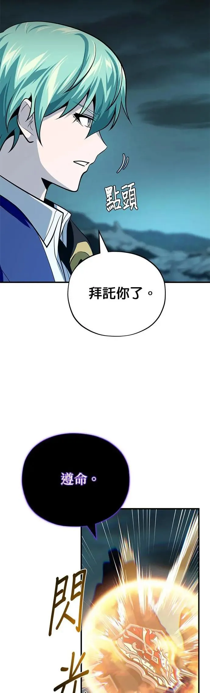 第147话：魔界 第45页