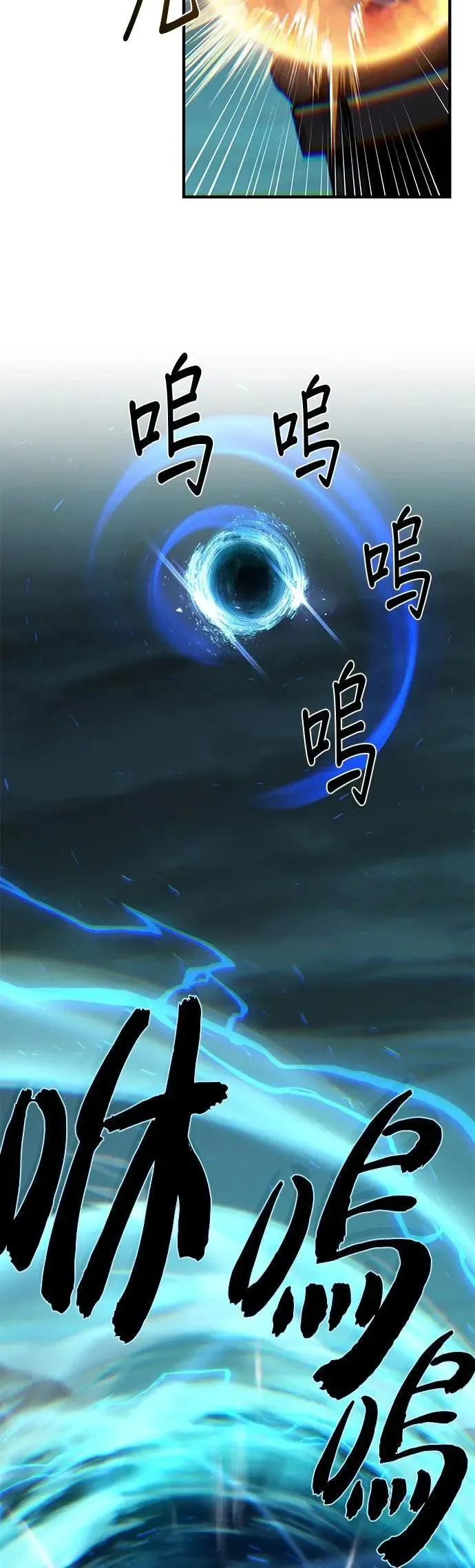 第147话：魔界 第46页